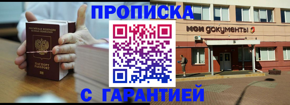 временная регистрация для всех в Юрьев-Польском