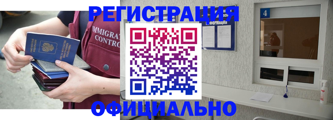 временная регистрация купить в Юрьев-Польском