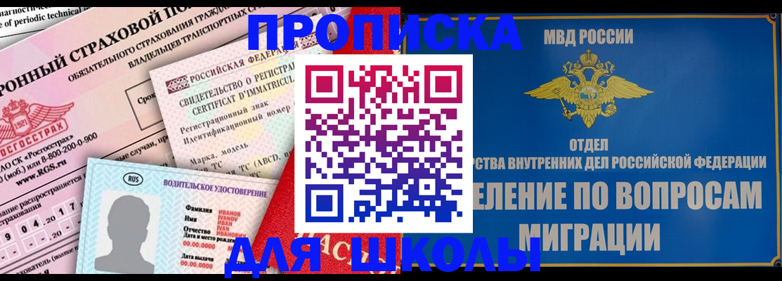 прописка для кредита в Юрьев-Польском