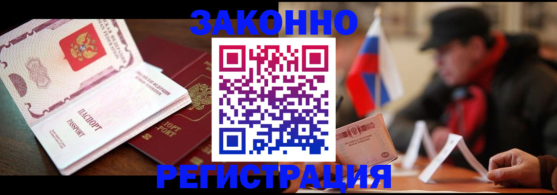 прописка иностранных граждан в Юрьев-Польском