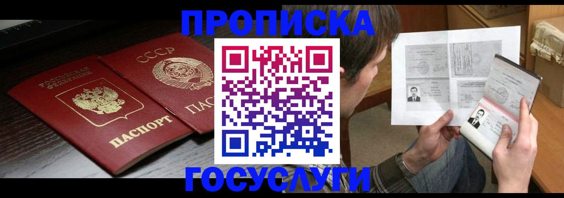 прописка для военкомата в Юрьев-Польском