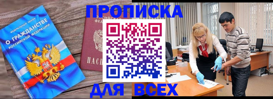 прописка паспорт в Юрьев-Польском