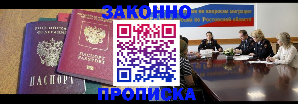 временная регистрация купить в Юрьев-Польском