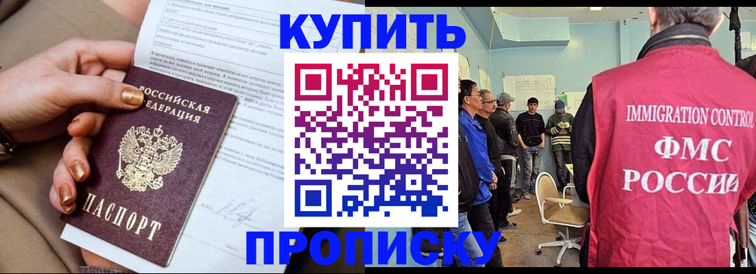 прописка штамп в Юрьев-Польском