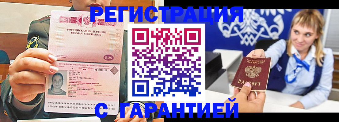 прописка для кредита в Юрьев-Польском