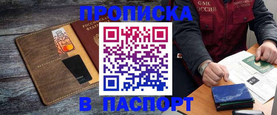 прописка гарантия в Юрьев-Польском